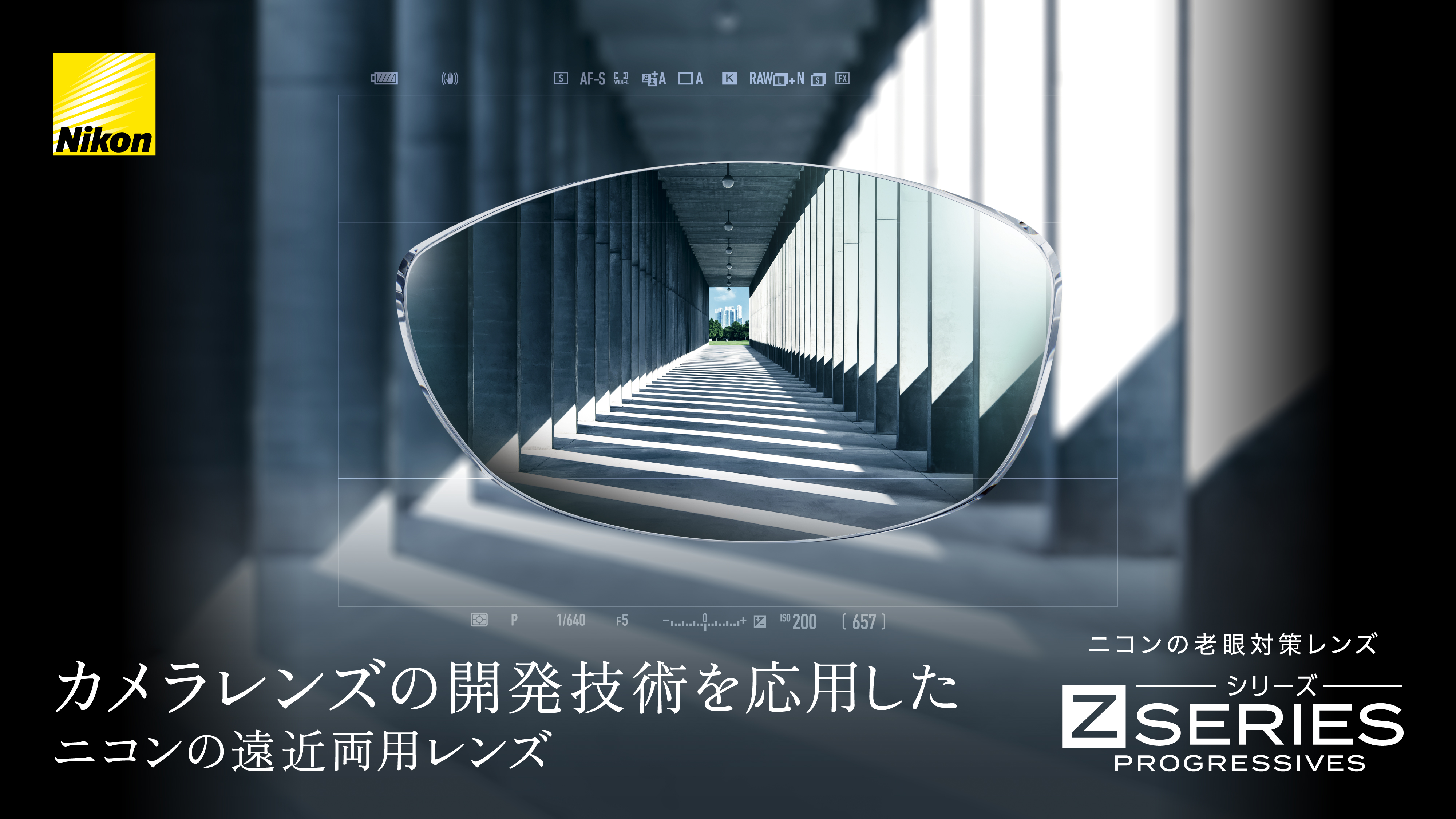 Nikon 新・老眼対策レンズ Zシリーズ
